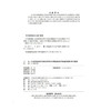 30653-3 《中国铁路北京局集团有限公司普速铁路行车组织规则》学习指南 商品缩略图1