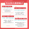 正确学习 给孩子的高效学习指南 商品缩略图4