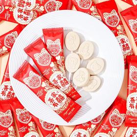 【奶香浓郁！浪漫喜事百年好合喜糖】家有喜事散装结婚订婚满月喜糖棒棒糖含糖混合牛奶糖婚庆糖果