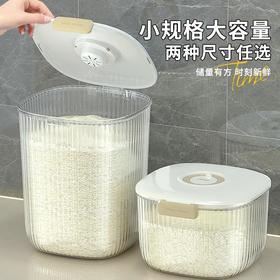 厨房装米桶家用密封米箱缸面粉罐五谷储存容器防虫防潮大米收纳盒