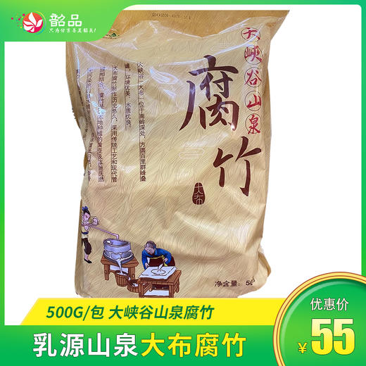 乳源山泉大布腐竹500g/包 商品图0