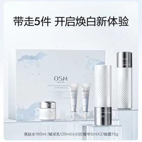 【预售 急单慎拍】欧诗漫水乳双源透白礼盒