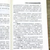 柑橘生产精细管理十二个月【官方正版，可开发票，下单时留开票信息和电子邮箱 商品缩略图8