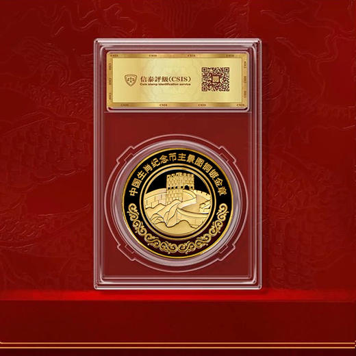 龙年首轮纪念章 封装版 商品图1