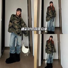 新品上身 | 毛绒迷彩穿搭分享😎