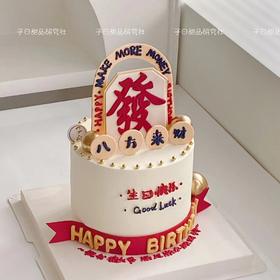 八方来财（提前24小时预订）