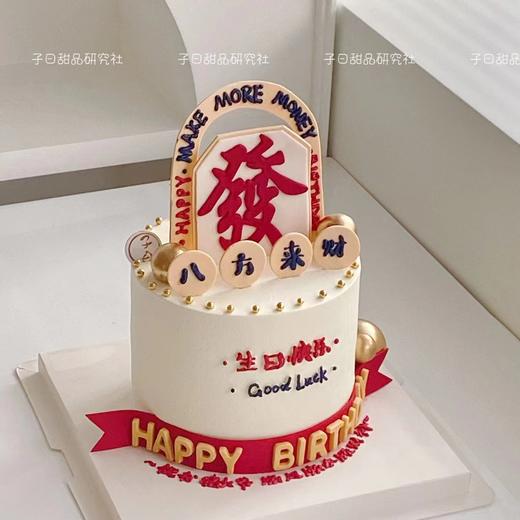 八方来财（提前24小时预订） 商品图0