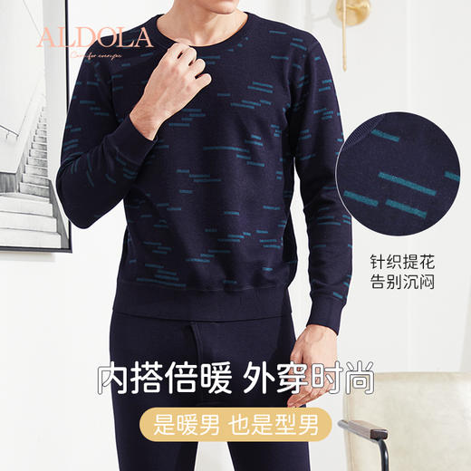 雅黛丽男士圆领复合提花加绒加厚保暖内衣秋衣秋裤长袖长裤套装DYB01924 商品图3