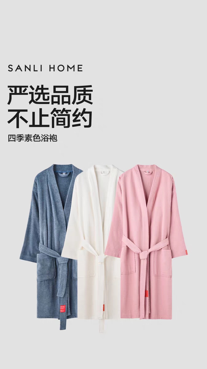 三利纯棉浴袍女冬毛巾吸水速干全棉秋冬浴衣可穿男浴巾睡袍