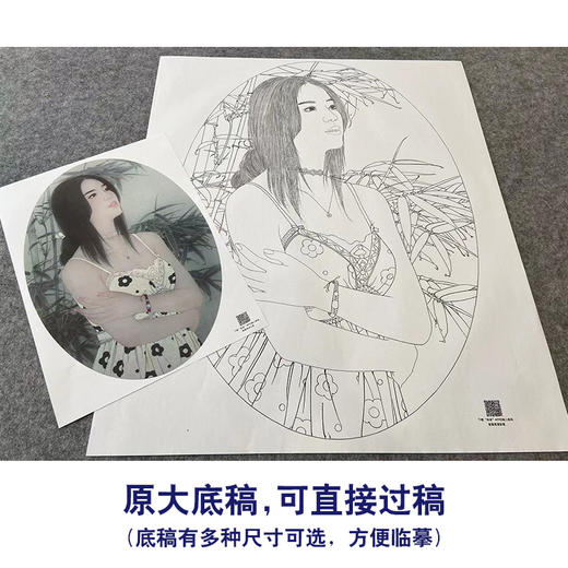 【大彩图】盘虎杰工笔画白描底稿小品现代人物高清打印稿HJ50 商品图1