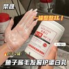 【荣晟鱼子酱毛发奢护蛋白乳】一罐改善99%的头发问题适合所有发质！滋润奢养 润护秀发洗完柔顺蓬松！改善干枯毛躁发质令发丝顺滑易梳 商品缩略图0