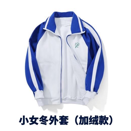 【加绒款冬装】深圳教育局 高品质摇粒绒小学加绒冬装外套长裤 商品图2