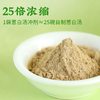 养瑞和丨葱白紫苏汤·100g·10袋/盒·换季降温常备·紫苏发酵豆豉·孩子也能喝 商品缩略图3