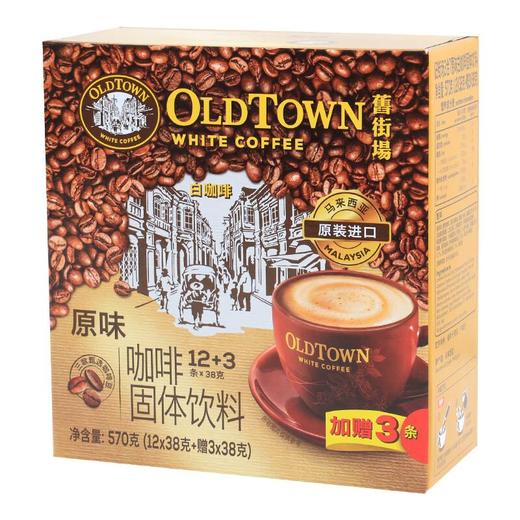 旧街场3合1原味白咖啡12条装/盒 商品图1
