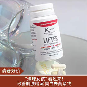 【内服保养】法国kderm童颜美肤丸30粒/瓶