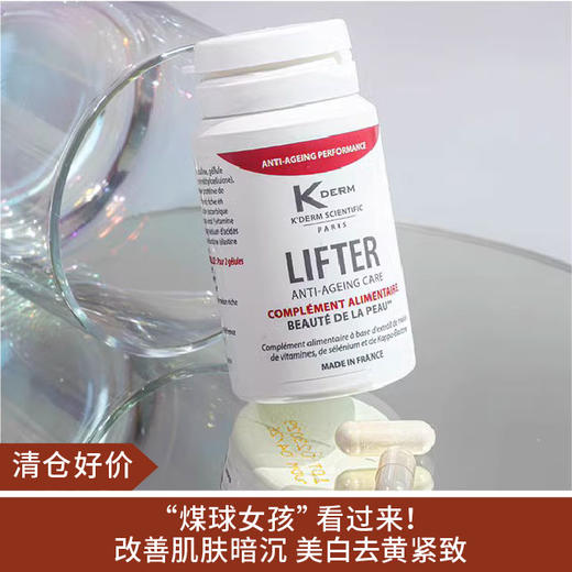 【内服保养】法国kderm童颜美肤丸30粒/瓶 商品图0