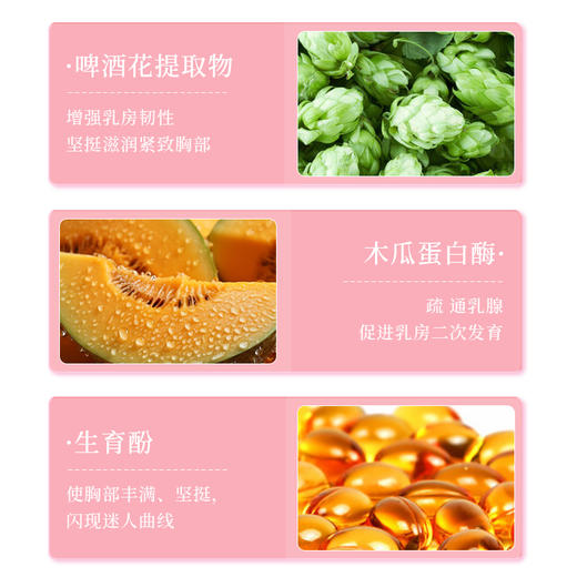 【日本原装进口】日本CUF美胸乳液 胸部护理胶原蛋白 胸部紧实 滋养水润 饱满Q弹 商品图3