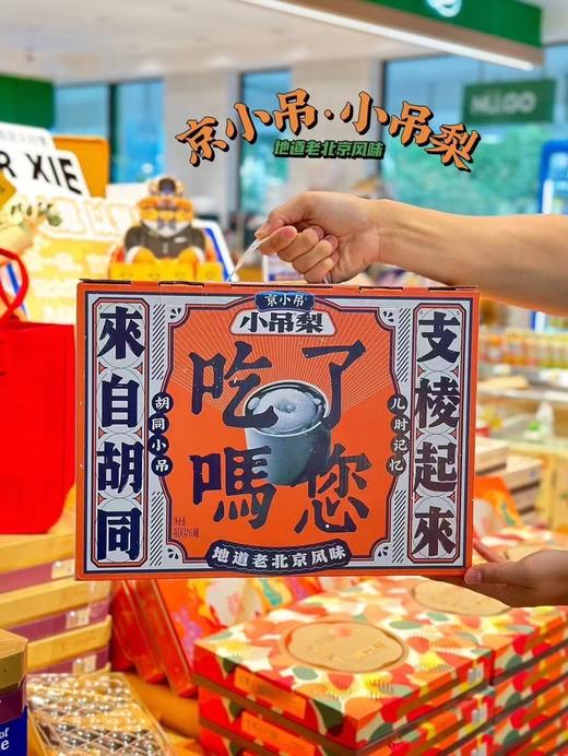 吃了吗您？！【老北京小吊梨汤】砀山百年酥梨，搭配银耳枸杞，口感滑润、香甜可口！健康又美味！ 商品图5