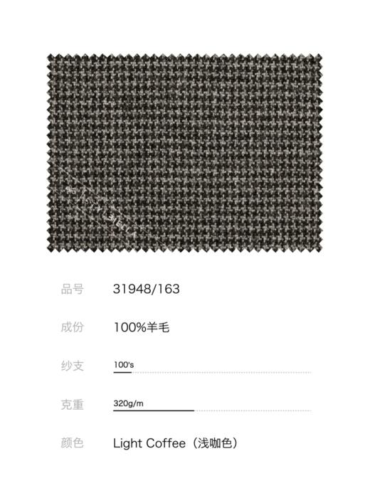 Stylbiella Super 100's 澳洲美丽诺羊毛粗纺法兰绒320克浅咖色全麻衬套装 商品图2