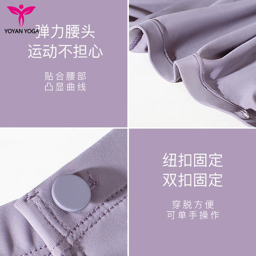 悠妍A字一片式裙摆WQ232116 防走光半身裙瑜伽裤围帘可拆卸 商品图4