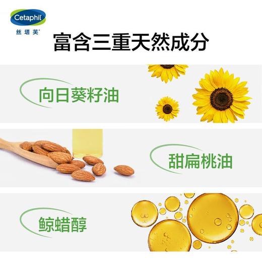 丝塔芙 舒润保湿霜250g 商品图1