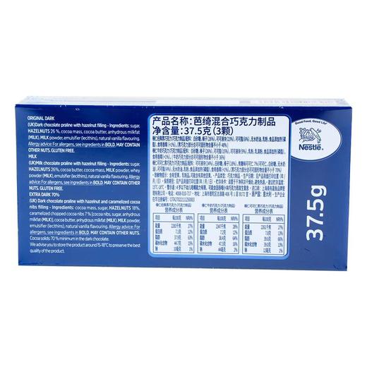 芭绮混合巧克力制品3颗装/盒 商品图2