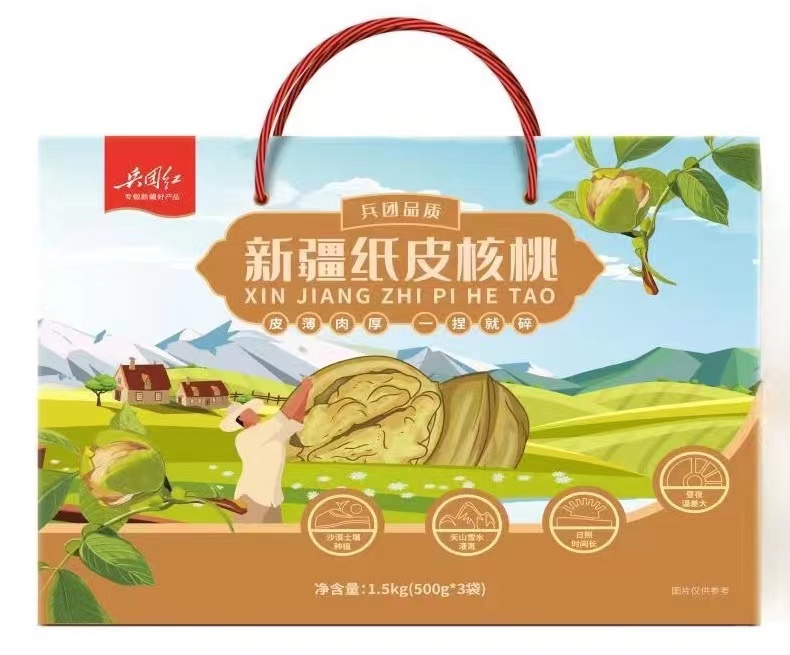 兵团红新疆纸皮核桃礼盒1.5kg(500g*3)