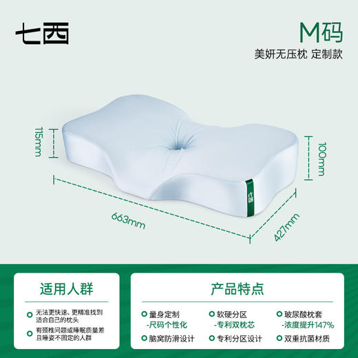 7C七西美妍无压枕记忆棉无压枕头护颈椎助睡眠枕头枕芯侧睡护颈枕 商品图3
