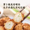 25E龙大美食萝卜丝肉丸 2kg/袋 4袋/件 商品缩略图3