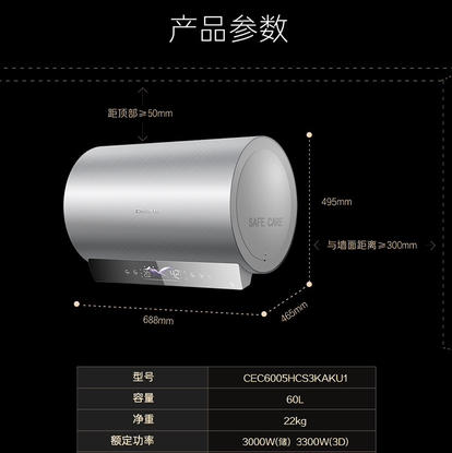 卡萨帝（Casarte）热水器 CEC6005H-CS3KAKU1 商品图9