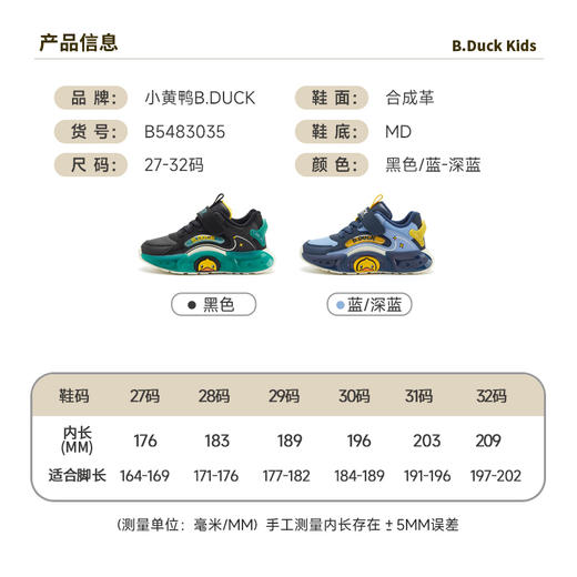 B.DUCK小黄鸭童鞋冬季时尚运动鞋27-32 B5483035 商品图3
