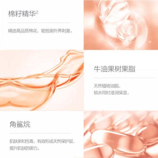 【官方正品】嗳乐蓓贝乳液 100ml 商品图4