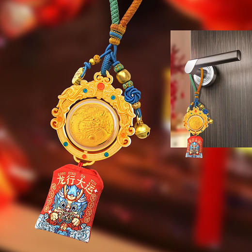 2024好运金龙 龙凤“转”运挂饰 平安挂饰 带包装 商品图4