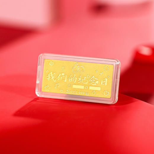 周六福投资金纪念日金条足金计价5g黄金储值送女友送女友礼物 商品图3