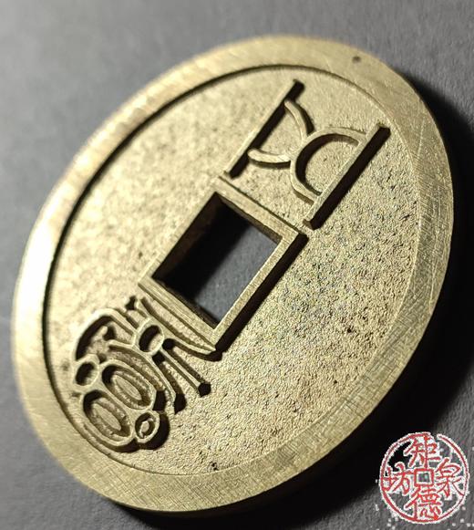 古法文创铸币 封神公背五福 文房铜镇 HFH32 商品图3