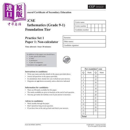 【中商原版】英国CGP GCSE Maths Edexcel Practice Papers: Foundation 商品图3