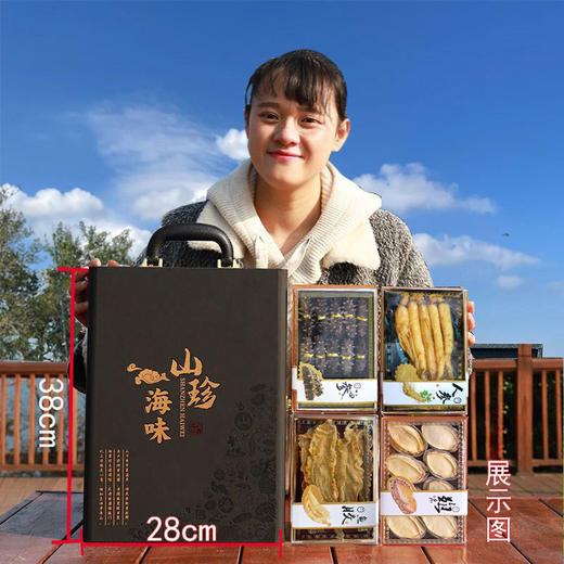 顺丰发货【山珍海味-四拼礼盒】过年节日送礼品高档淡干海参鲍鱼花胶人参四拼海味干货礼盒 商品图2