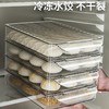 饺子收纳盒冰箱用食品级馄饨水饺食物专用速冻冷冻多层家用保鲜盒 商品缩略图1