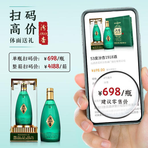 【清香福利】汾杏山西杏花村 汾杏1918 F19 53度 清香型白酒 475ml*6瓶整箱 商品图5