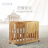 【有问题下架】ibaby×outlast太空科技恒温巴黎宝贝实木榉木婴儿床欧式童床多功能整理台婴儿床环保漆 商品缩略图3