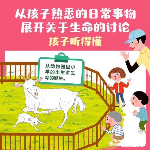 宝贝，你的生命很珍贵：给孩子的生命教育绘本 商品图2