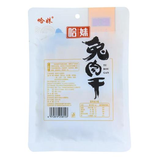 哈妹兔肉干五香味48g/袋 商品图1