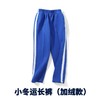 【加绒款冬装】深圳教育局 高品质摇粒绒小学加绒冬装外套长裤 商品缩略图3
