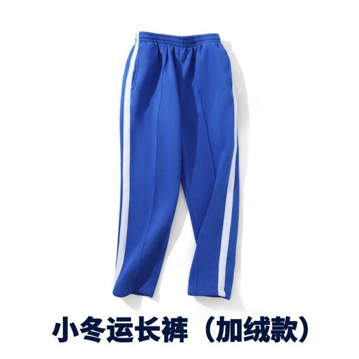 【加绒款冬装】深圳教育局 高品质摇粒绒小学加绒冬装外套长裤 商品图3