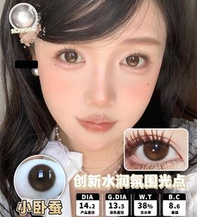 ALLECON 小卧蚕（半年抛）