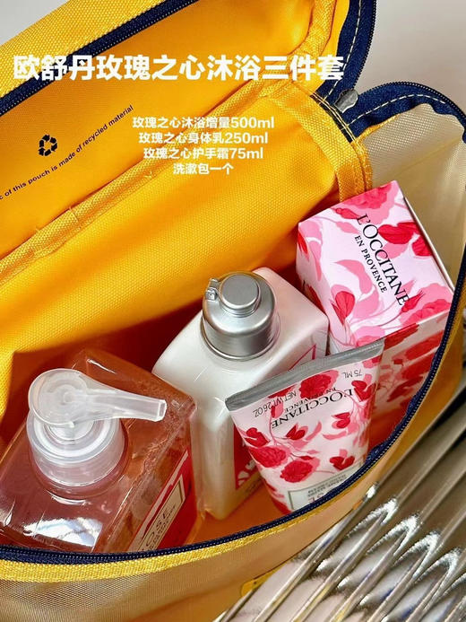 欧舒丹玫瑰之心三件套 玫瑰之心身体乳250ml➕玫瑰之心沐浴露500ml➕玫瑰之心护手霜75ml 送1个便携旅行小包包 商品图1