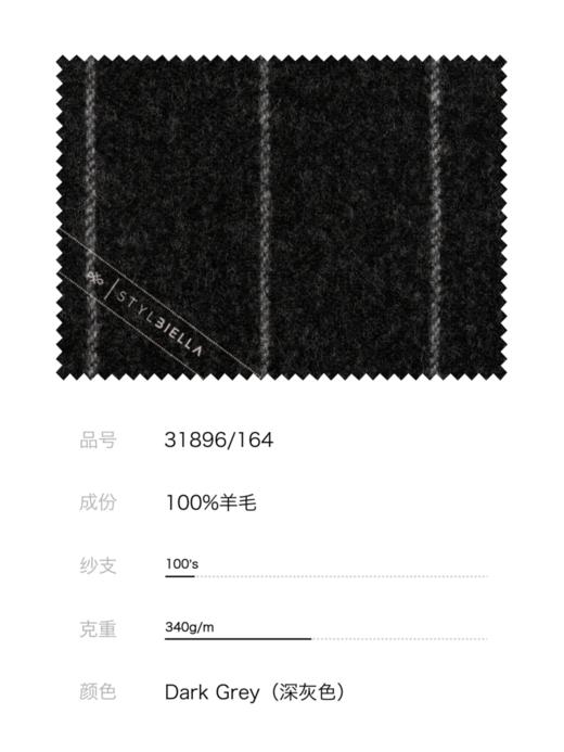 Stylbiella Super 100's 澳洲美丽诺羊毛粗纺法兰绒340克深灰色宽条纹全麻衬套装 商品图2