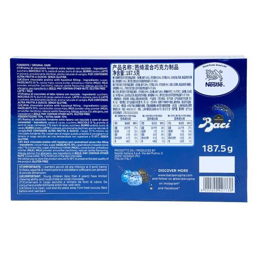 芭绮混合巧克力制品187.5g/盒 商品图1