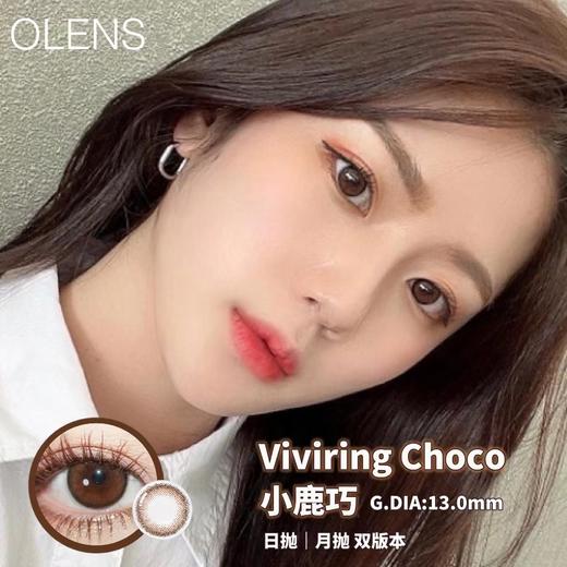 「日抛」韩国OLENS 日抛美瞳全系列 10片装 商品图1