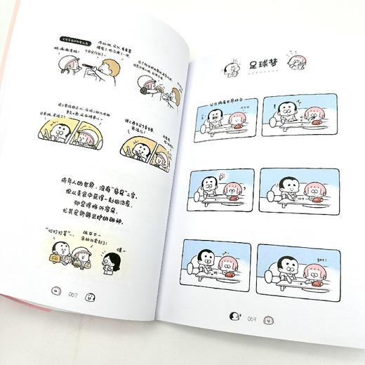 嚯！瞧这一家子 *暖心家庭日常漫画 桃崽子漫画作品幽默爆笑动漫绘本生活漫画集暖心*情动漫画集*系家庭日常漫画 商品图4